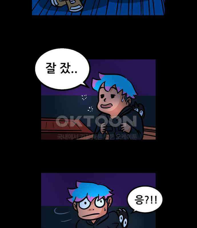 씬커 0x8D 재실험 10