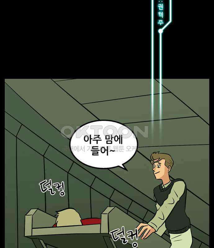 씬커 0x98 방사능 3