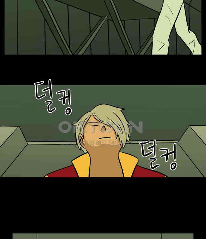 씬커 0x98 방사능 4