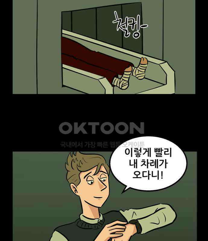 씬커 0x98 방사능 5