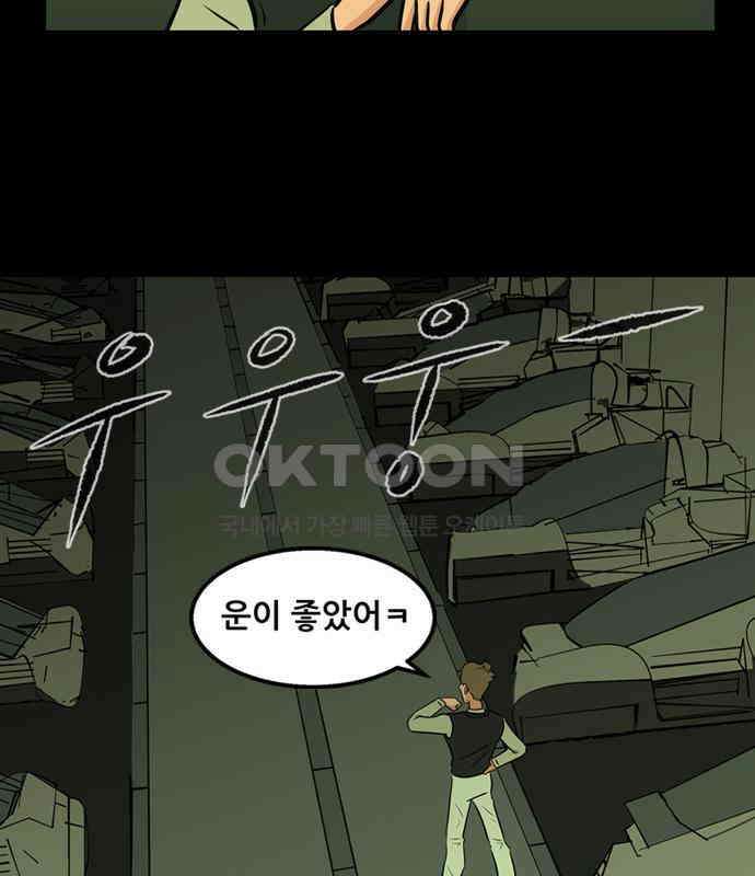 씬커 0x98 방사능 6