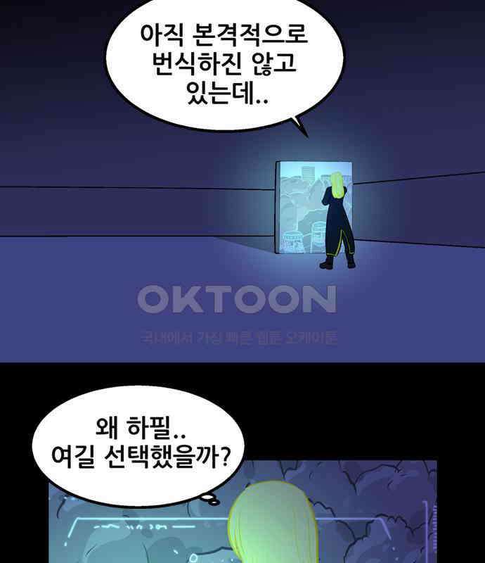 씬커 0x98 방사능 8