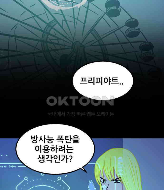 씬커 0x98 방사능 10