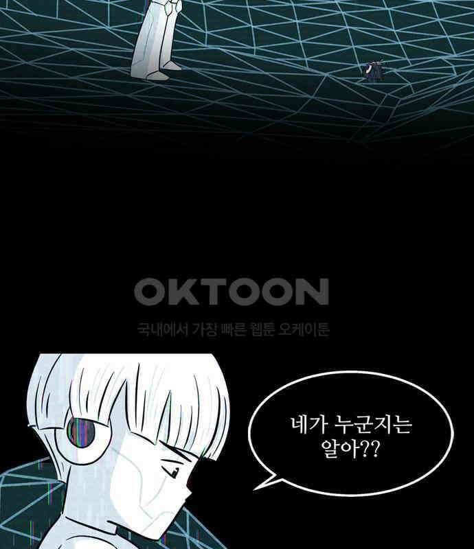씬커 0xA5 야소의 세계 3