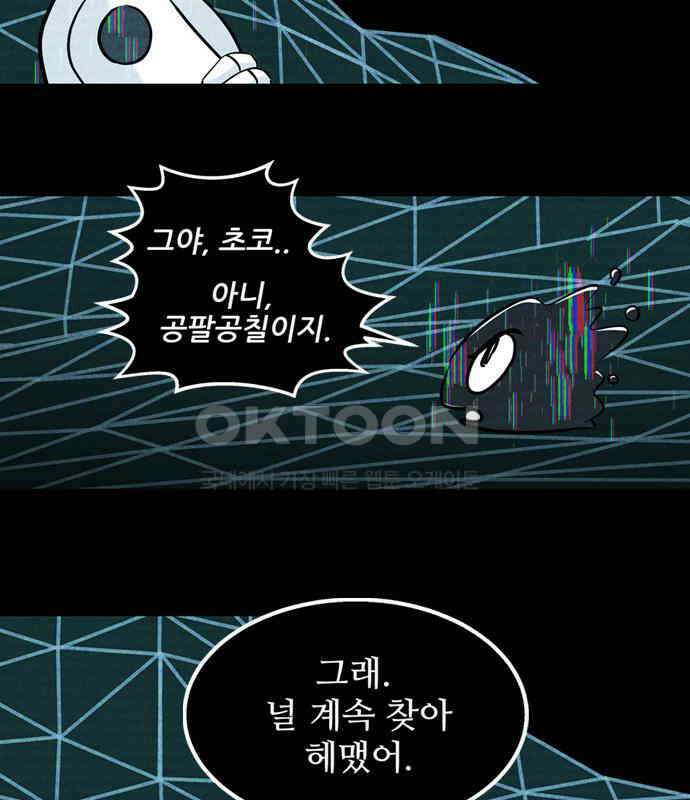 씬커 0xA5 야소의 세계 4