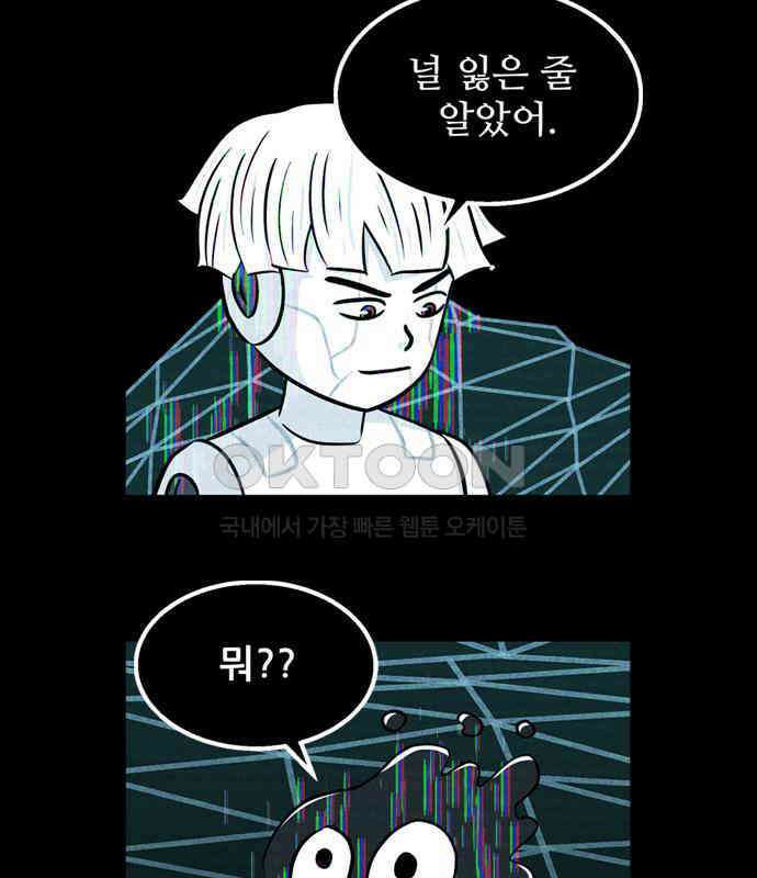 씬커 0xA5 야소의 세계 6