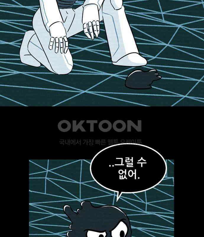 씬커 0xA5 야소의 세계 8