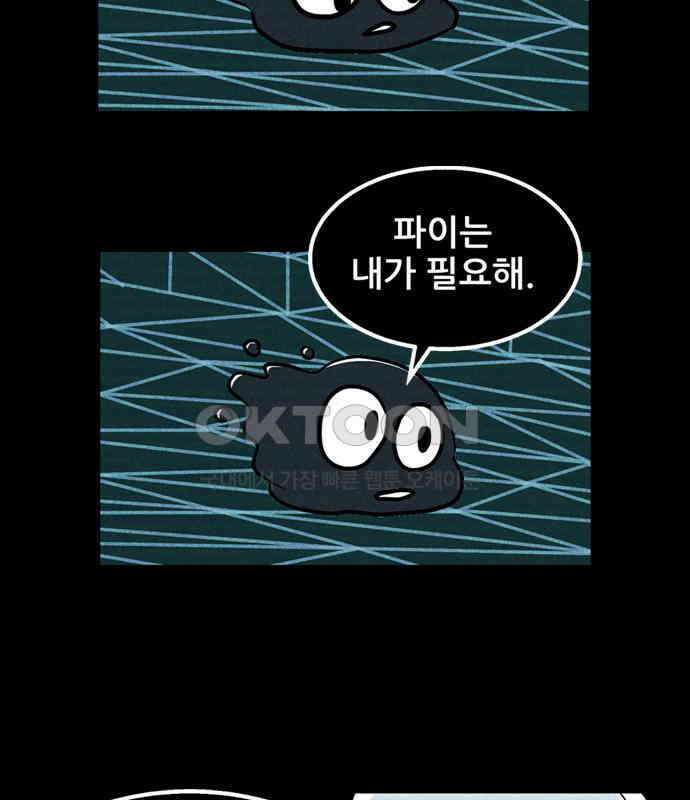 씬커 0xA5 야소의 세계 9