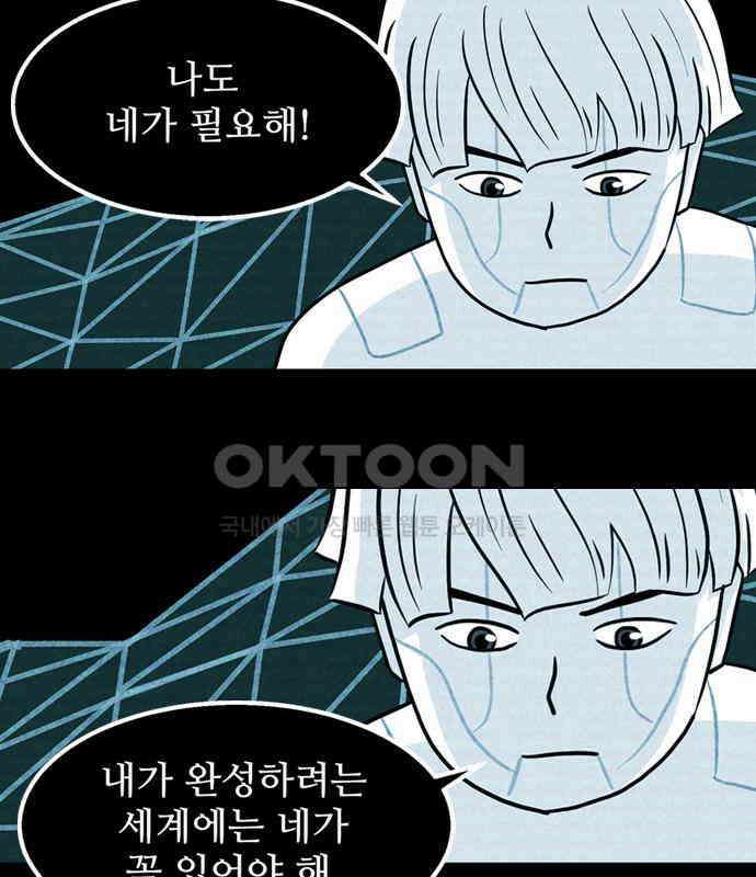 씬커 0xA5 야소의 세계 10