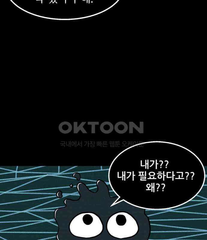 씬커 0xA5 야소의 세계 11