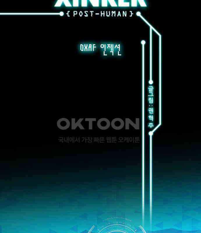 씬커 0xAF 인젝션 2
