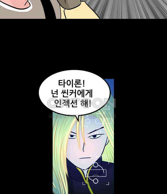 씬커 0xAF 인젝션 8