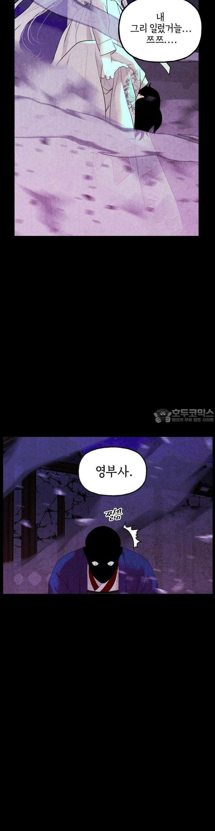 미래의 골동품 가게 121화 - 프롤로그 (2) 3