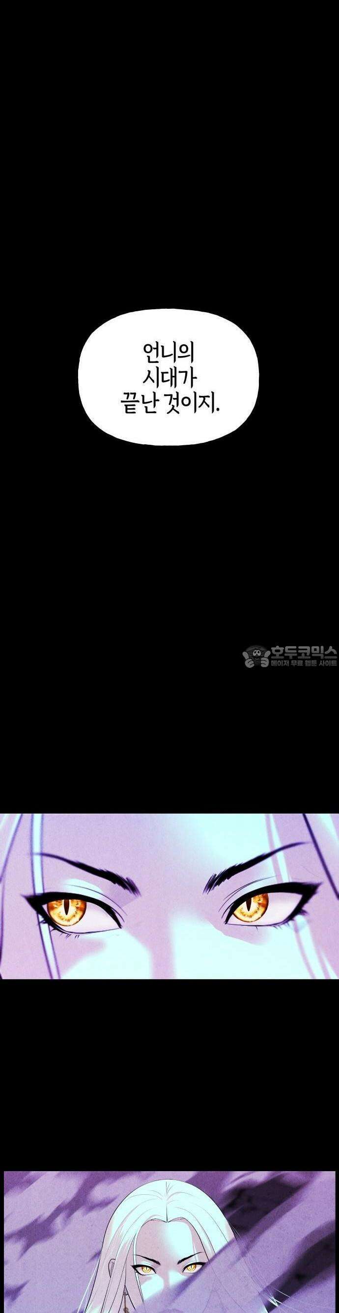미래의 골동품 가게 121화 - 프롤로그 (2) 5