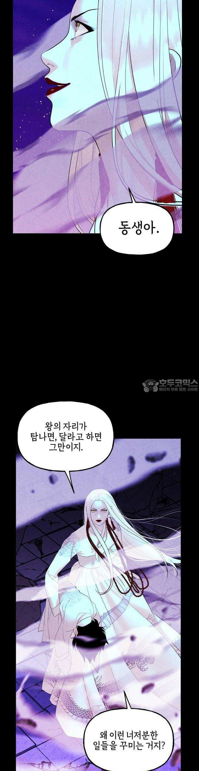 미래의 골동품 가게 121화 - 프롤로그 (2) 8