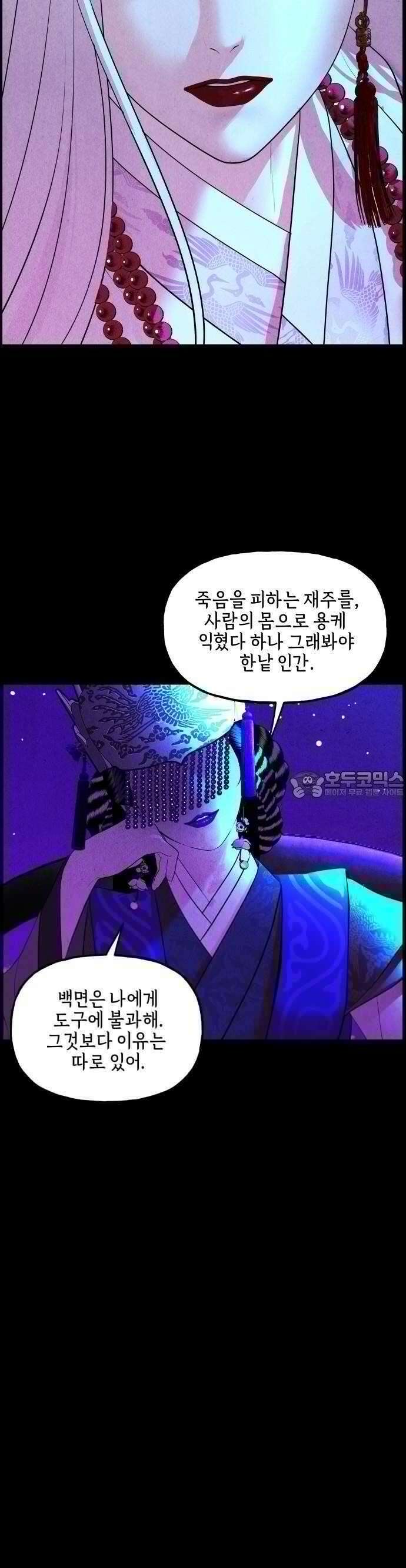 미래의 골동품 가게 121화 - 프롤로그 (2) 10