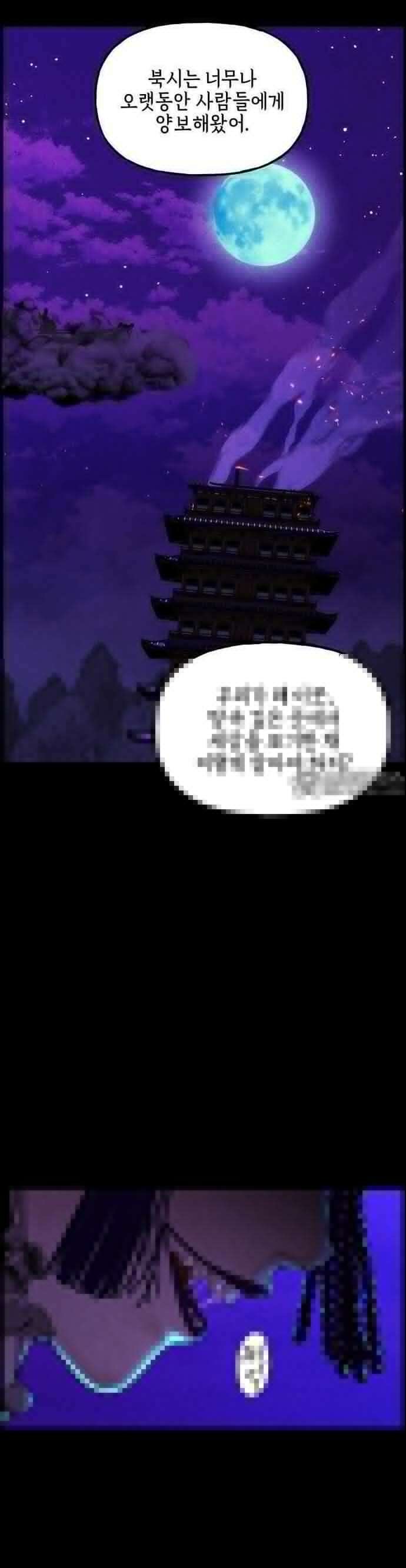 미래의 골동품 가게 121화 - 프롤로그 (2) 11