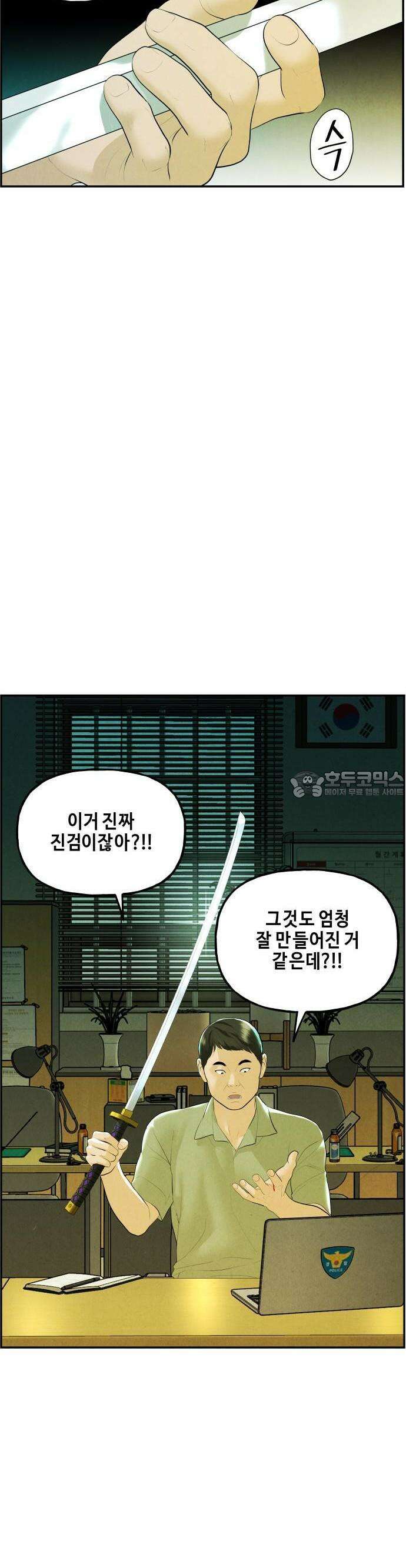 미래의 골동품 가게 127화 - 천문 (6) 2