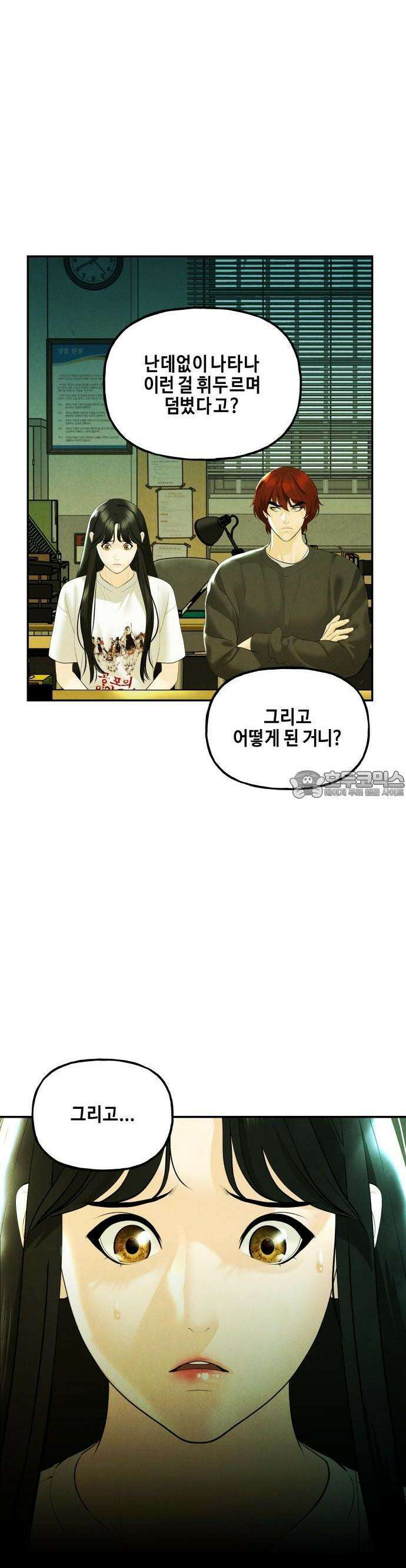 미래의 골동품 가게 127화 - 천문 (6) 3