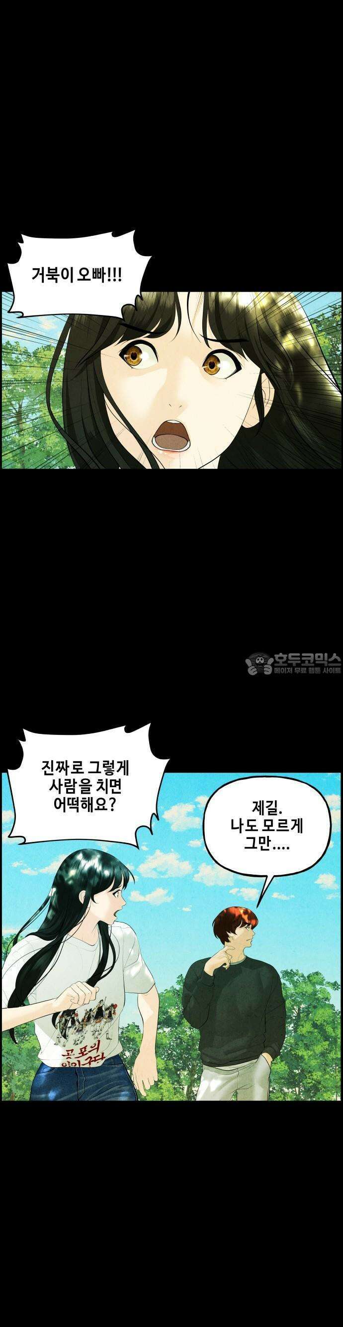미래의 골동품 가게 127화 - 천문 (6) 7