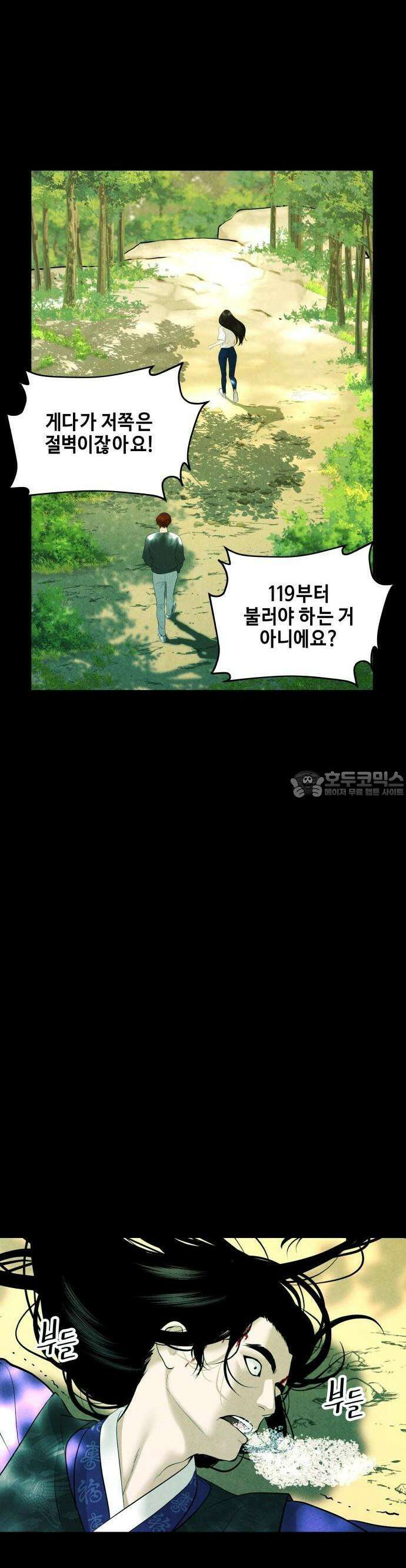 미래의 골동품 가게 127화 - 천문 (6) 8