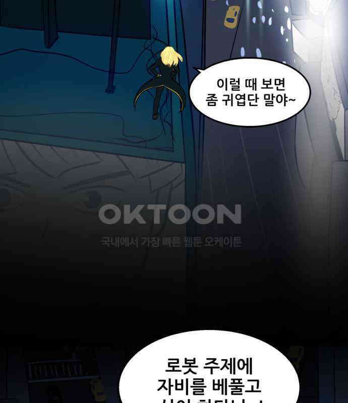 씬커 0xC0 생체칩 3