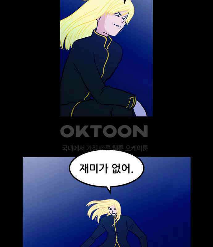 씬커 0xC0 생체칩 6
