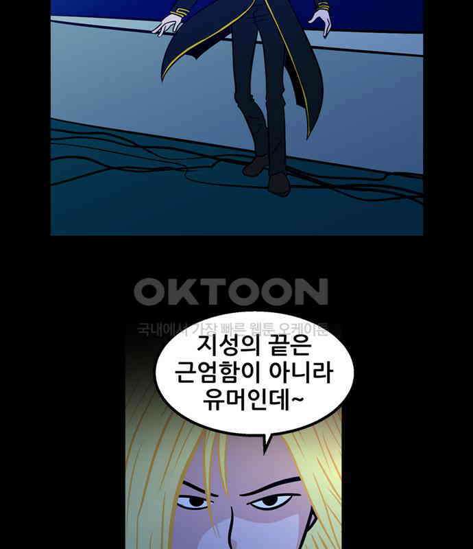 씬커 0xC0 생체칩 7