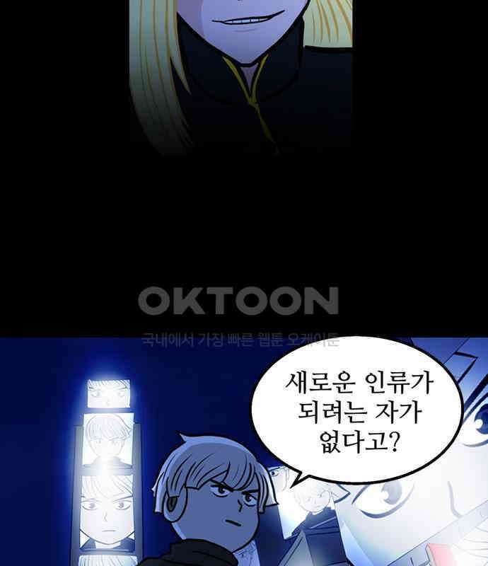 씬커 0xC0 생체칩 8