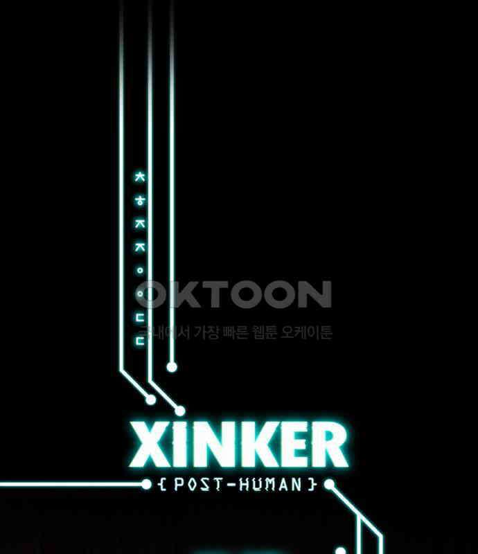 씬커 0xC5 임팩트 1