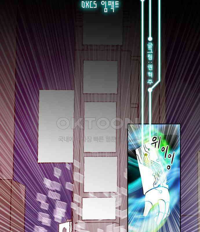 씬커 0xC5 임팩트 2