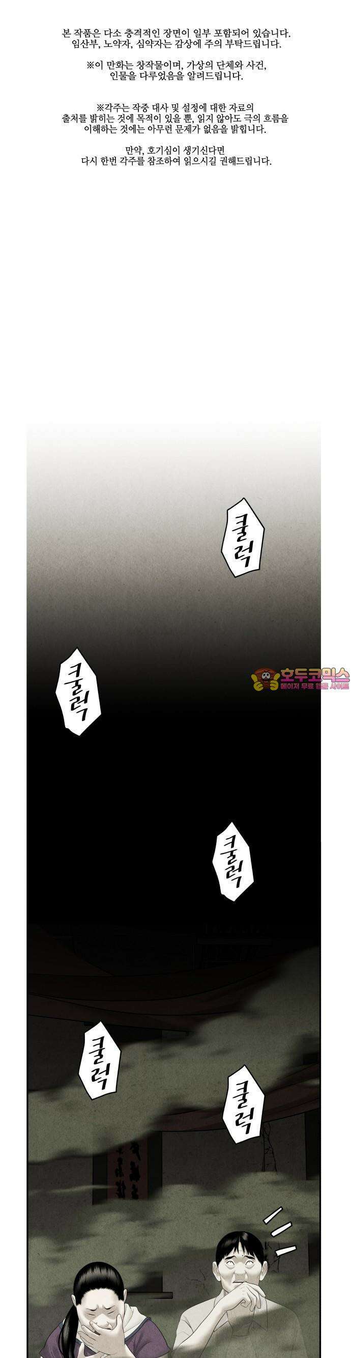 미래의 골동품 가게 143화 - 귀가:鬼家 (6) 1