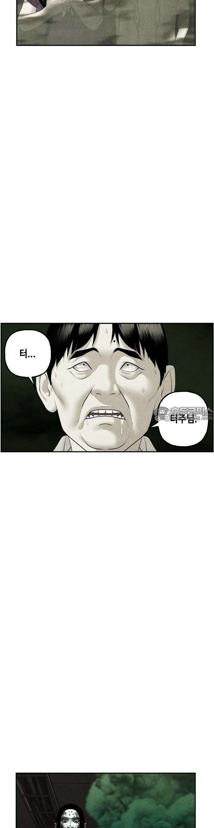 미래의 골동품 가게 143화 - 귀가:鬼家 (6) 2