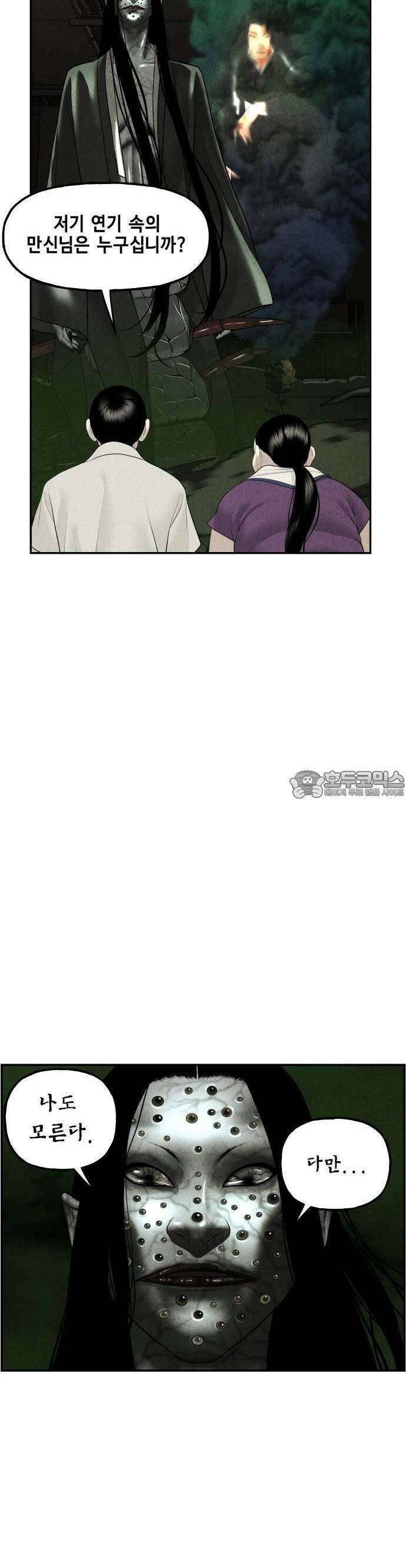 미래의 골동품 가게 143화 - 귀가:鬼家 (6) 3