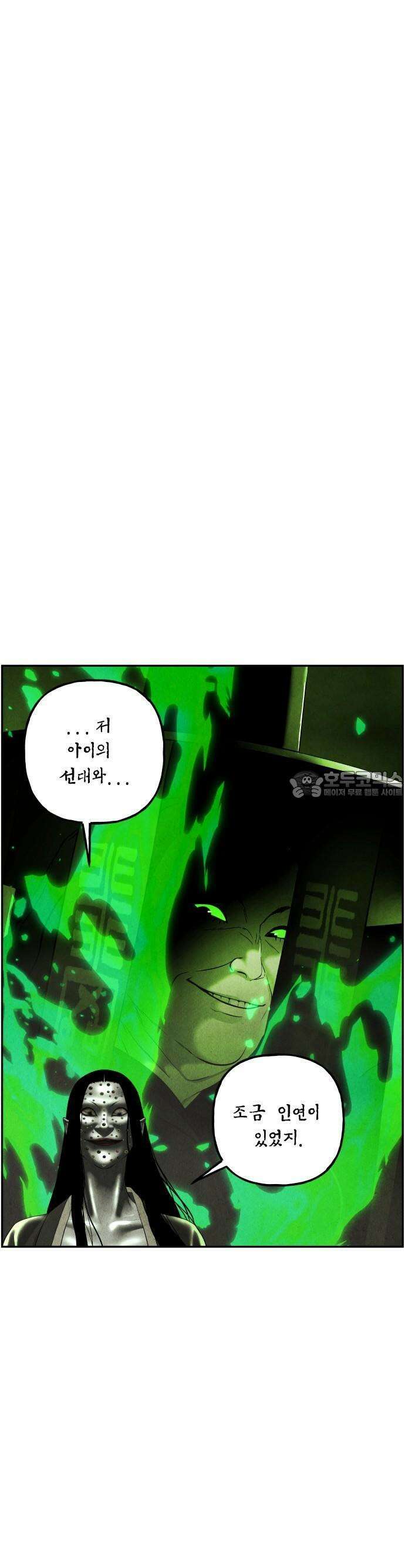미래의 골동품 가게 143화 - 귀가:鬼家 (6) 4