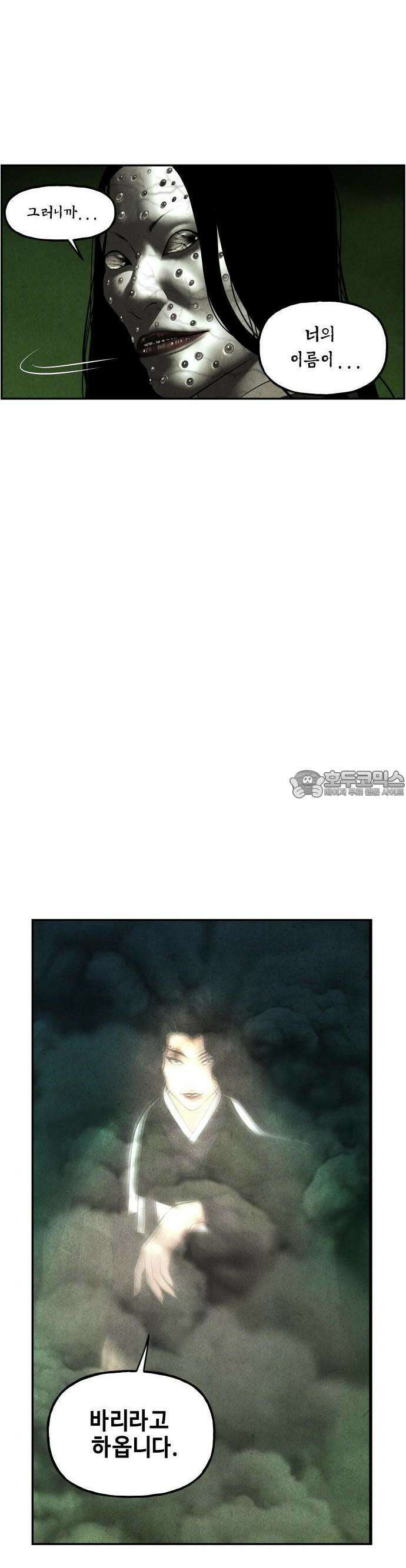 미래의 골동품 가게 143화 - 귀가:鬼家 (6) 5