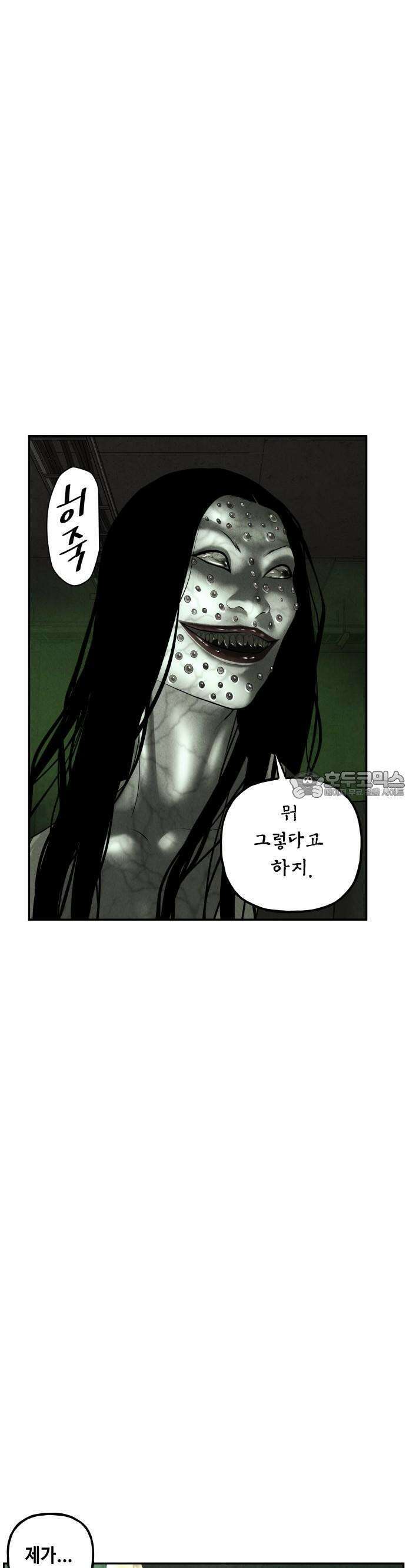 미래의 골동품 가게 143화 - 귀가:鬼家 (6) 7
