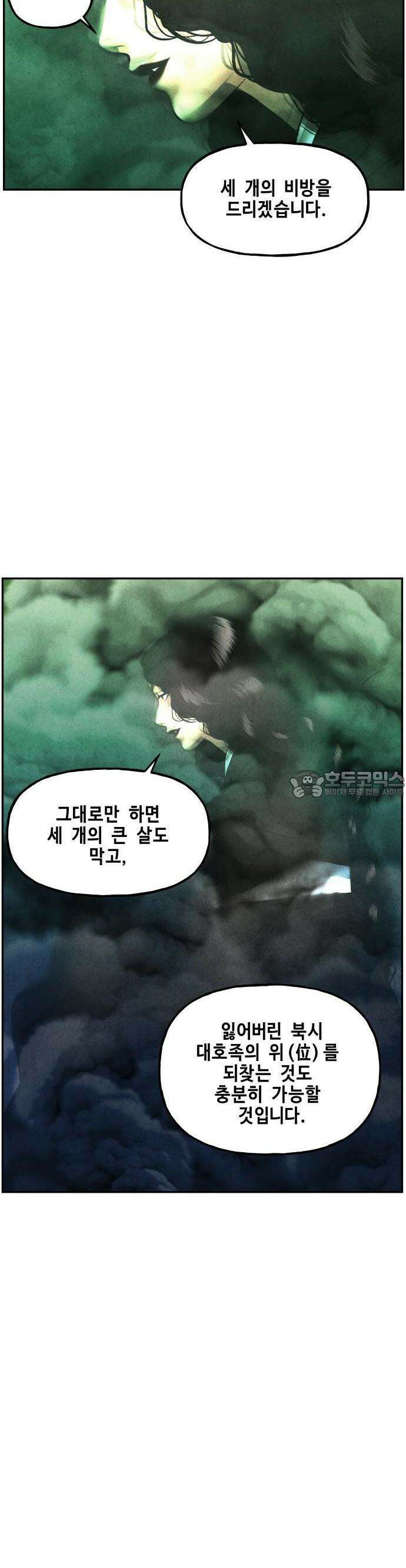미래의 골동품 가게 143화 - 귀가:鬼家 (6) 8