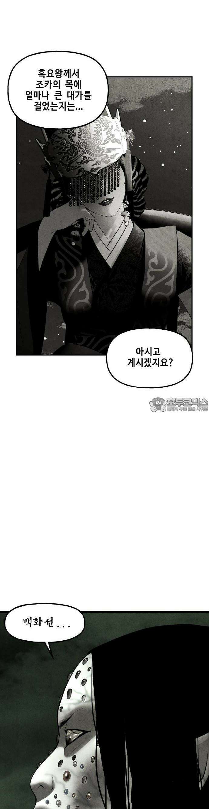 미래의 골동품 가게 143화 - 귀가:鬼家 (6) 9