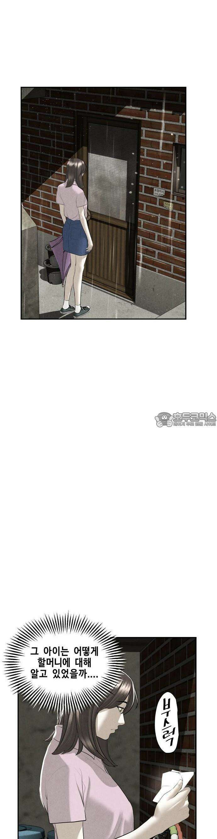 미래의 골동품 가게 143화 - 귀가:鬼家 (6) 12