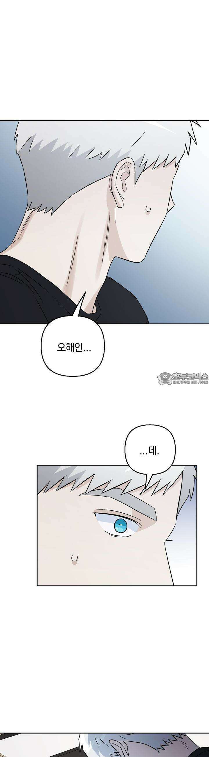 개 같은 남자 38화 3