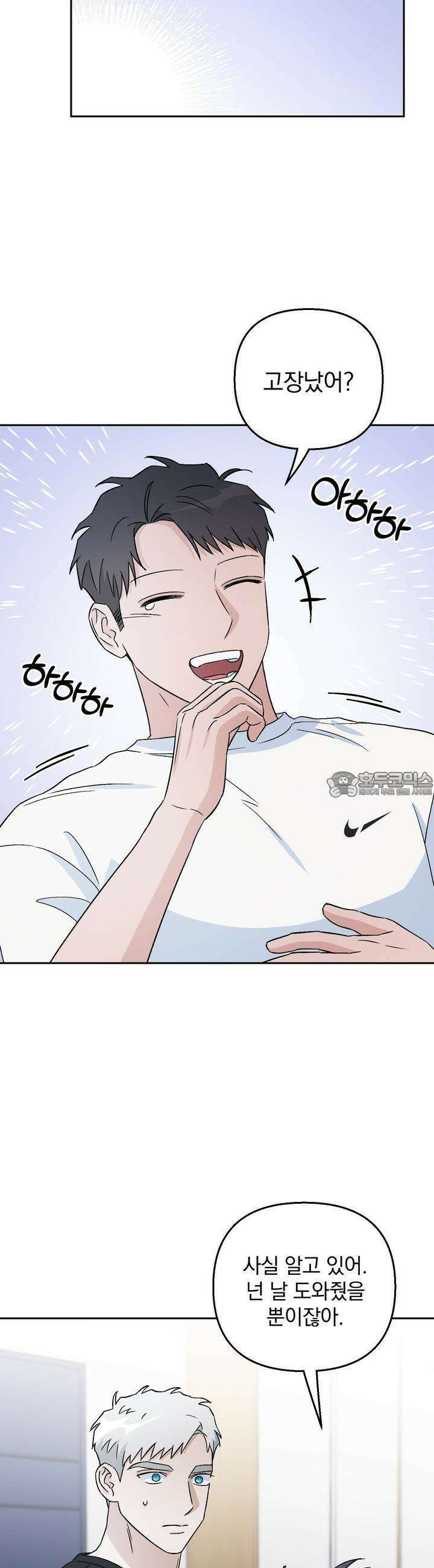 개 같은 남자 38화 7
