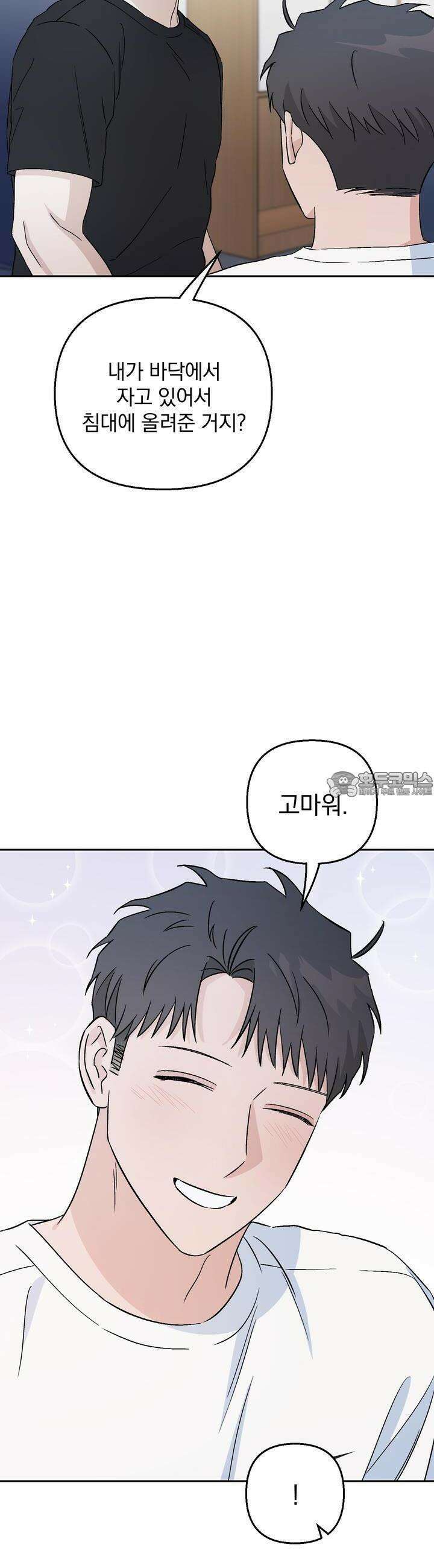 개 같은 남자 38화 8