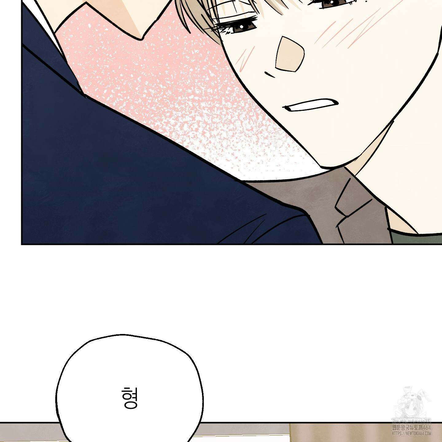 여름이 끝나도 36화 10