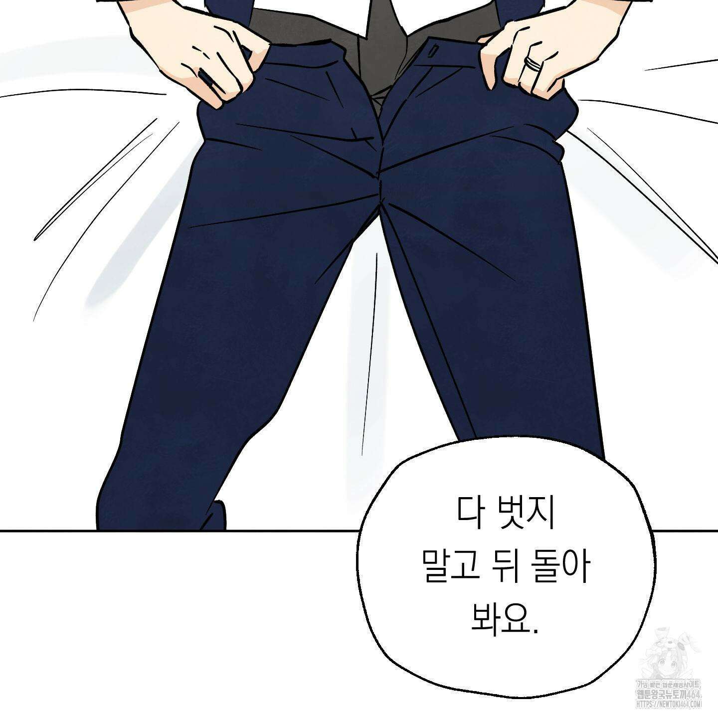 여름이 끝나도 36화 12