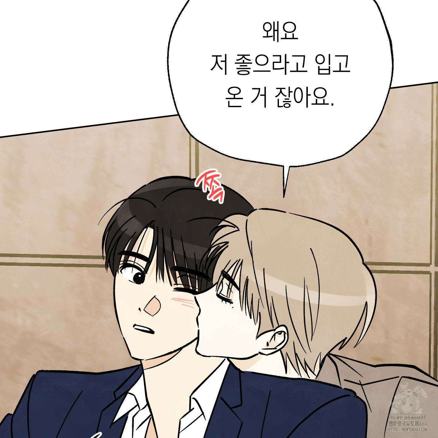 여름이 끝나도 36화 17