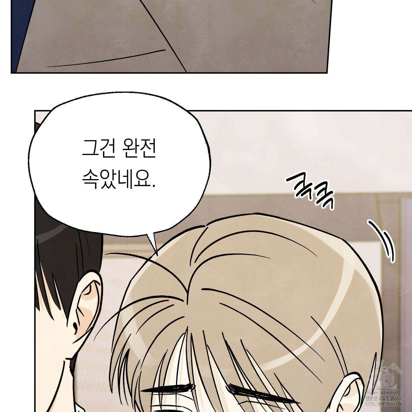 여름이 끝나도 36화 21