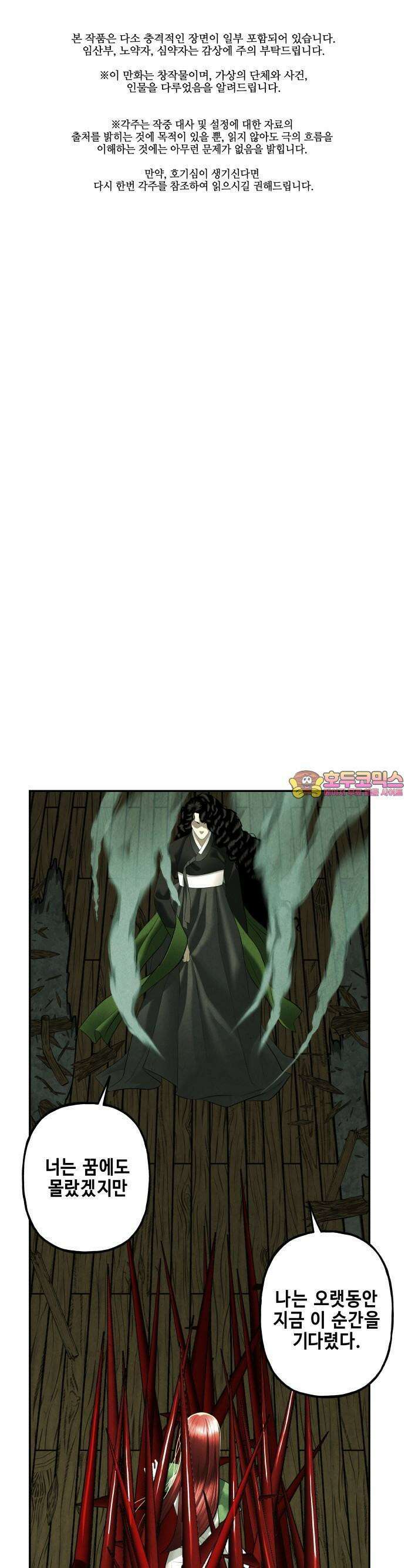 미래의 골동품 가게 158화 - 귀가:鬼家 (21) 1