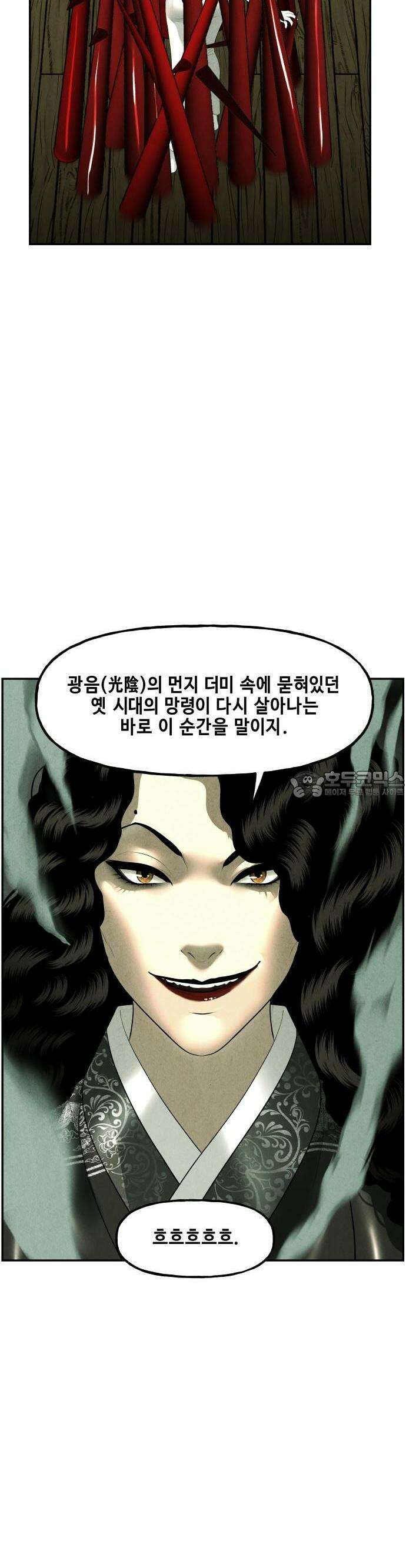 미래의 골동품 가게 158화 - 귀가:鬼家 (21) 2