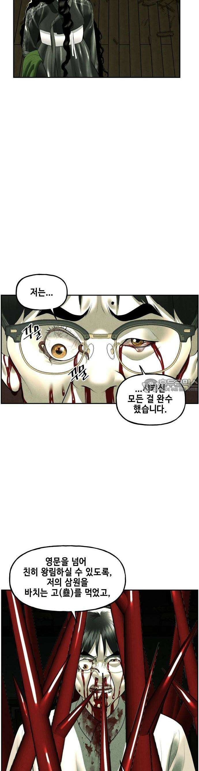 미래의 골동품 가게 158화 - 귀가:鬼家 (21) 5